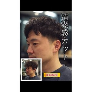 刈り上げ×清潔感カット